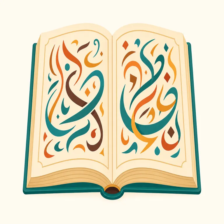 arabic（アラビア語・名詞）の覚え方イラスト — Arab が「アラブ人・アラブ世界」を指す土台で、arabic はそこから「アラブの言語・文字・文化に関する」と広がる語だと捉えると覚えやすいです